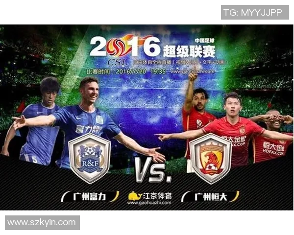 恒大与富力的较量腾讯直播全程回顾精彩瞬间与战术分析