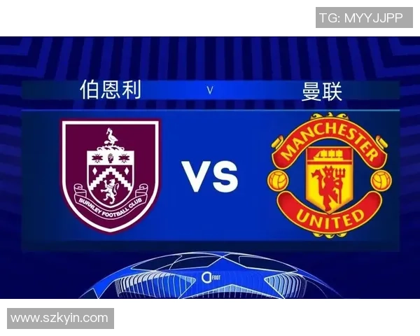 曼联与伯恩利对决全新视角解析精彩瞬间与战术布局
